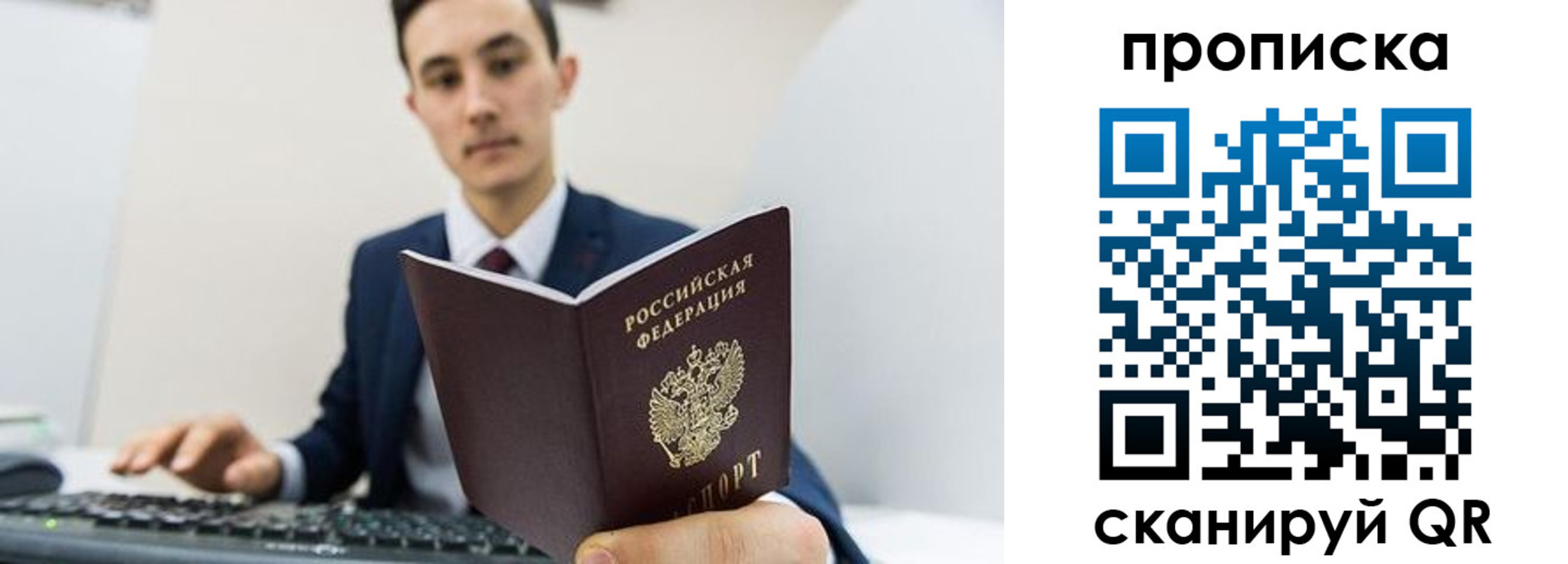 временная регистрация для всех в Курганской области