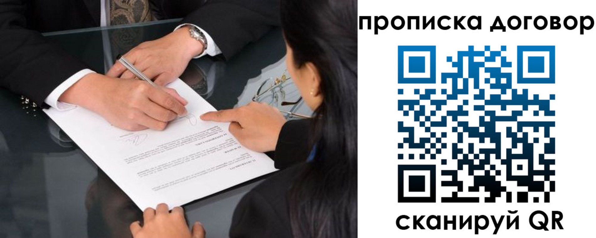 временная регистрация для школы в Курганской области